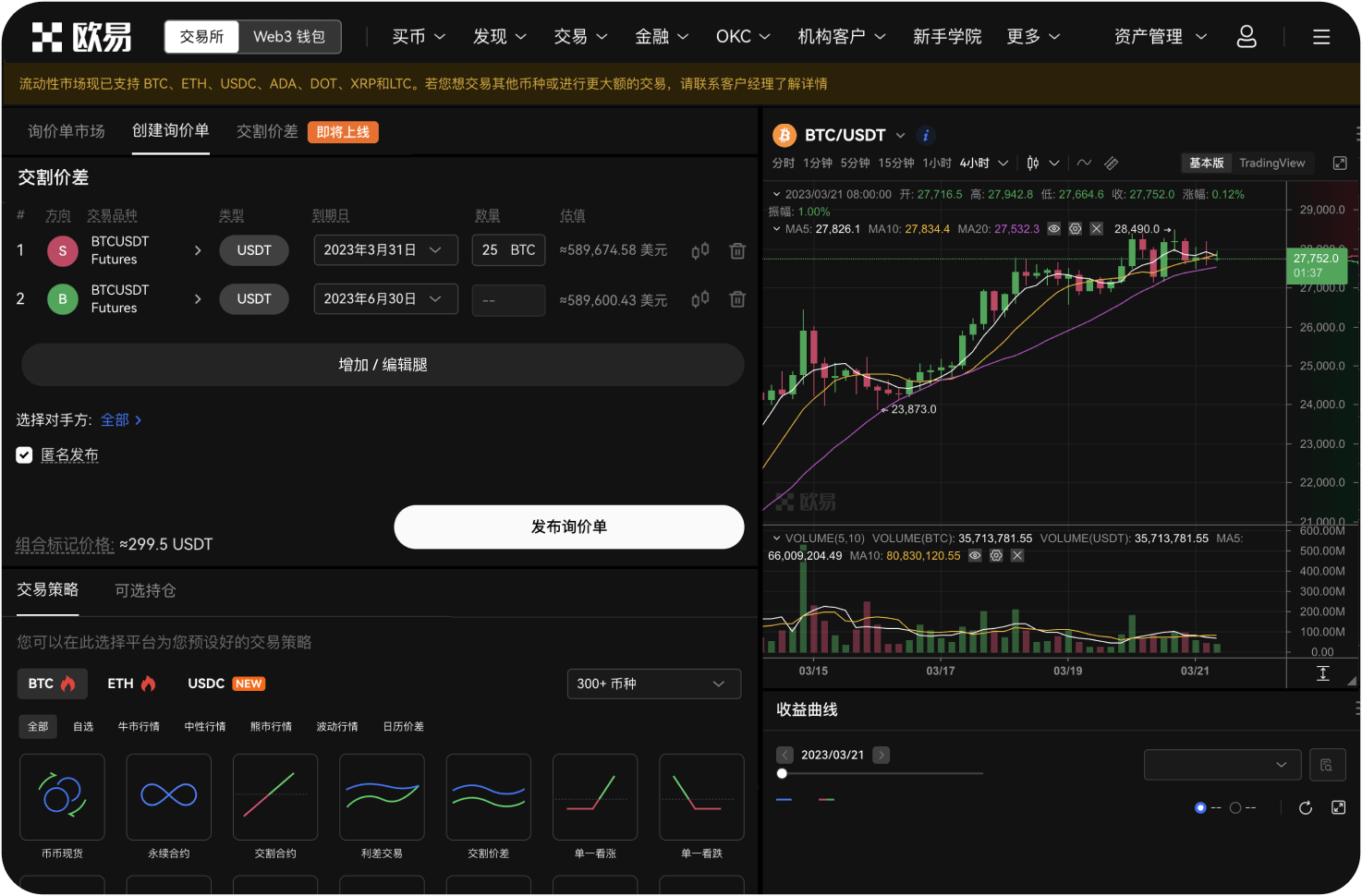 如何识别加密货币理财产品的骗局